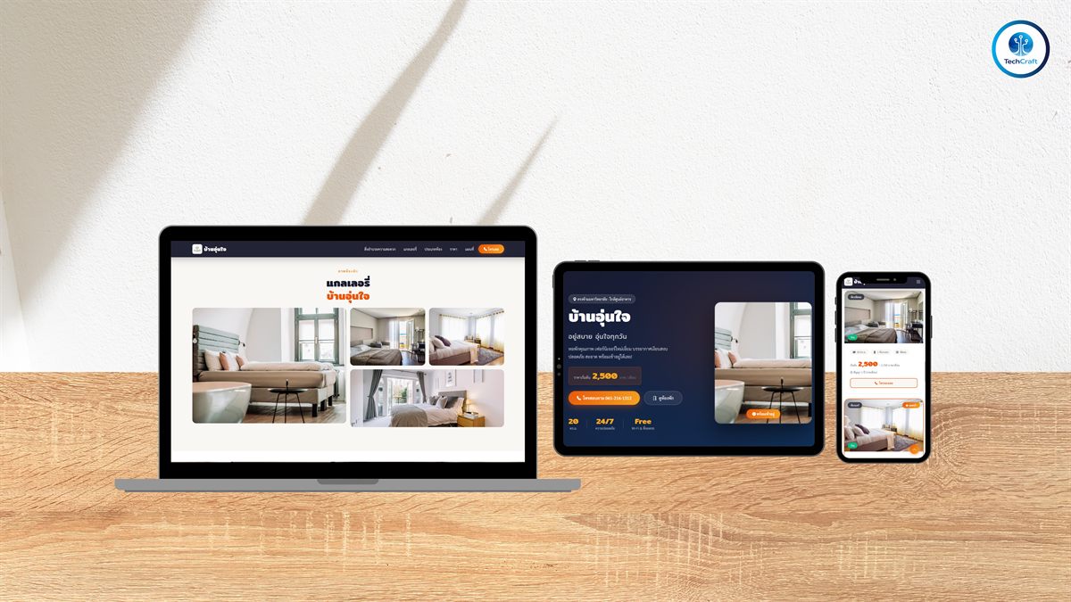 ตัวอย่างเว็บไซต์ Company Profile และ Landing Page